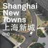 Shanghai New Towns Book