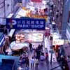 Hong Kong market